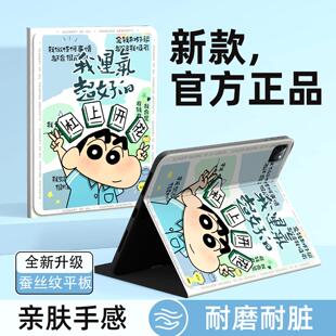 适用于华为平板matepadpro保护套新款air12柔光m6蜡笔小新荣耀GT保护壳m5卡通13英寸带笔槽双面防摔硅胶高级