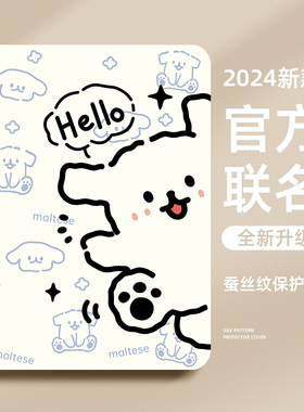 适用小米平板8保护套pad7ultra保护壳新款7spro硅胶6高级5可爱4plus11英寸红米kpad女生se带笔槽卡通线条小狗