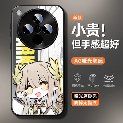 【明日方舟】oppofind系列手机壳
