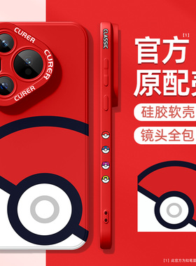 适用于华为pura70手机壳新款p70pro硅胶高级pura70ultra宝可梦p70pro+卡通红色pura80散热huawei创意p60男50