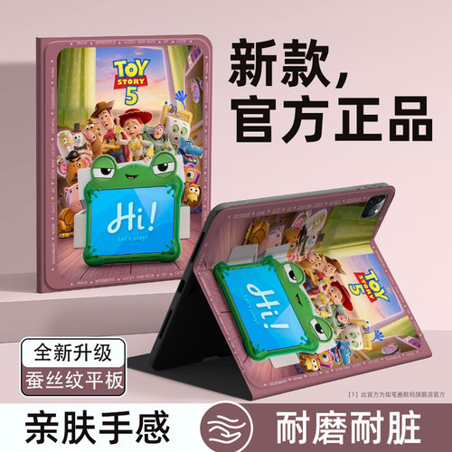 适用苹果平板ipad12保护壳创意