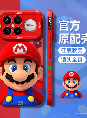 适用于红米k90手机壳新款小米k90promax马里奥软壳k80红色马年超薄散热redmi硅胶卡通高级全包动漫保护套k70
