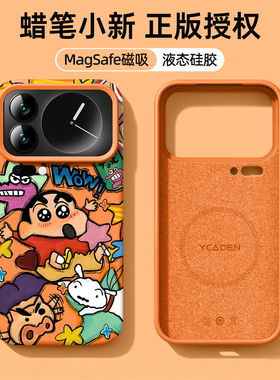 适用小米17手机壳新款xiaomi17promax磁吸液态硅胶xm17pro卡通橙色高级17ultra外壳保护套15蜡笔小新镜头全包