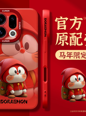 适用于oppofindx9手机壳新款findx9pro红色卡通x9+高级x8ultra多啦a梦x8s+保护套x7超薄x6散热卡通原创外壳男