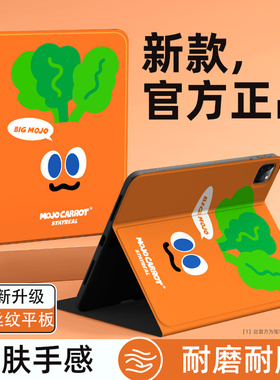 适用荣耀平板magicpad3保护套5525萝卜gt2pro五月天10柔光x9保护壳卡通13英寸x8硅胶v7外壳创意6高级磁吸双面