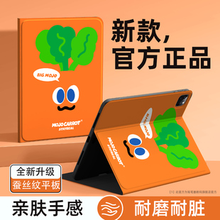 适用荣耀平板magicpad3保护套5525萝卜gt五月天x10pro柔光x9保护壳卡通13英寸x8硅胶v7外壳创意6高级磁吸双面