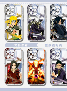 适用于苹果16手机壳新款iphone17promax卡通15plus透明ip14外壳13火影忍者12mini硅胶11散热xsmax防摔8p动漫7