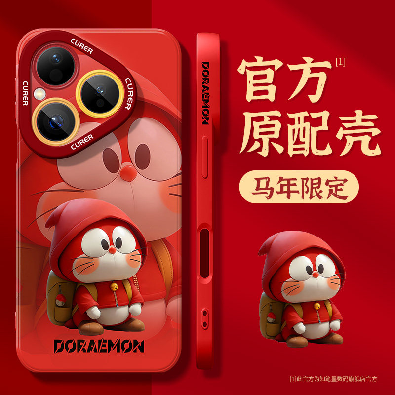 适用华为pura80手机壳新款p80pro+硅胶高级p80ultra马年红色pura70多啦a梦散热huawei卡通外壳保护套原创60男,3C数码配件,手机保护套/壳,淘宝优惠券,粉丝福利购,淘宝优惠卷