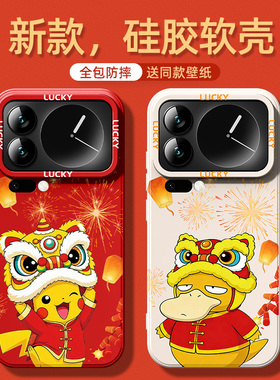 适用小米17手机壳新款xiaomi17promax卡通15spro硅胶散热xm14u保护套13宝可梦12s红色11动漫10/9外壳高级男生