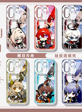 适用于一加15手机壳新款透明oppo1+15明日方舟oneplus保护套13T二次元11软壳10pro超薄8散热9r硅胶7高级原创