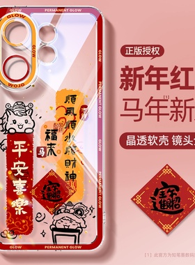 适用于vivos50手机壳新款s30promini透明马年s20pro红色外壳s19发财文案s18e橙色s17硅胶s16保护套15原创高级