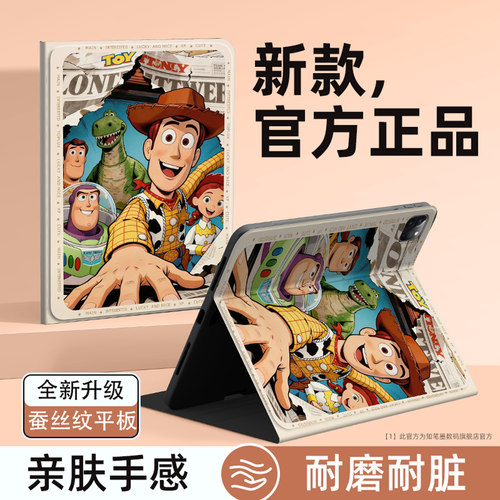 适用oppopad6保护壳高级散热动漫