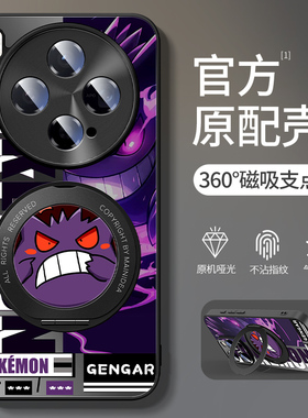 适用vivox300手机壳新款x200promini保护套高级200ultra指环支架100pro外壳100s散热卡通宝可梦动漫皮卡丘男