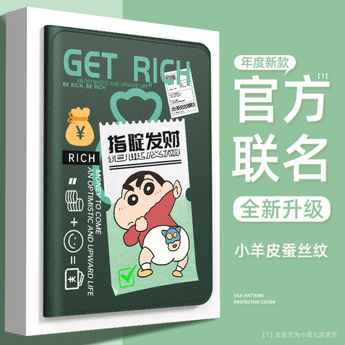 适用红米redmipad系列小新保护套