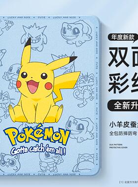 适用苹果平板ipad11保护壳新款air7皮卡丘mini6保护套防摔13英寸笔槽迷你5卡通4动漫3高级ipadpro散热男双面