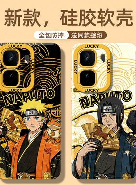 适用iqooneo11手机壳新款vivoiqooneo11火影忍者高级10pro红色爱酷neo9spro+硅胶8卡通7se动漫6马年5二次元男