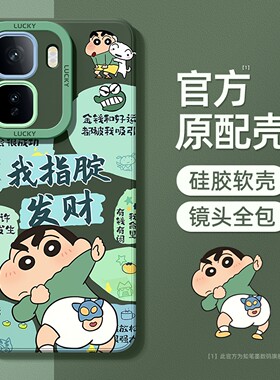 适用vivoiqooneo11手机壳新款iqooneo10pro发财文案爱酷neo9spro+硅胶红色8橙色7se蜡笔小新6马年5男高级散热