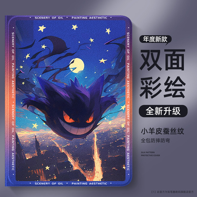 适用于oppopad5平板壳孙颖莎同款