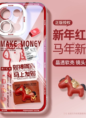 适用一加turbo6手机壳新款透明马年镜头全包高级红色发财文案软硅胶oenplus1+turbo中国风散热外壳橙色保护套