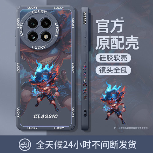 一加ACE5卡通动漫全包男生手机壳