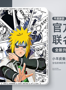 适用苹果平板ipad11保护套卡通air7保护壳9十代10火影忍者mini6动漫迷你5带笔槽ipadpro水门13英寸5二次元4男