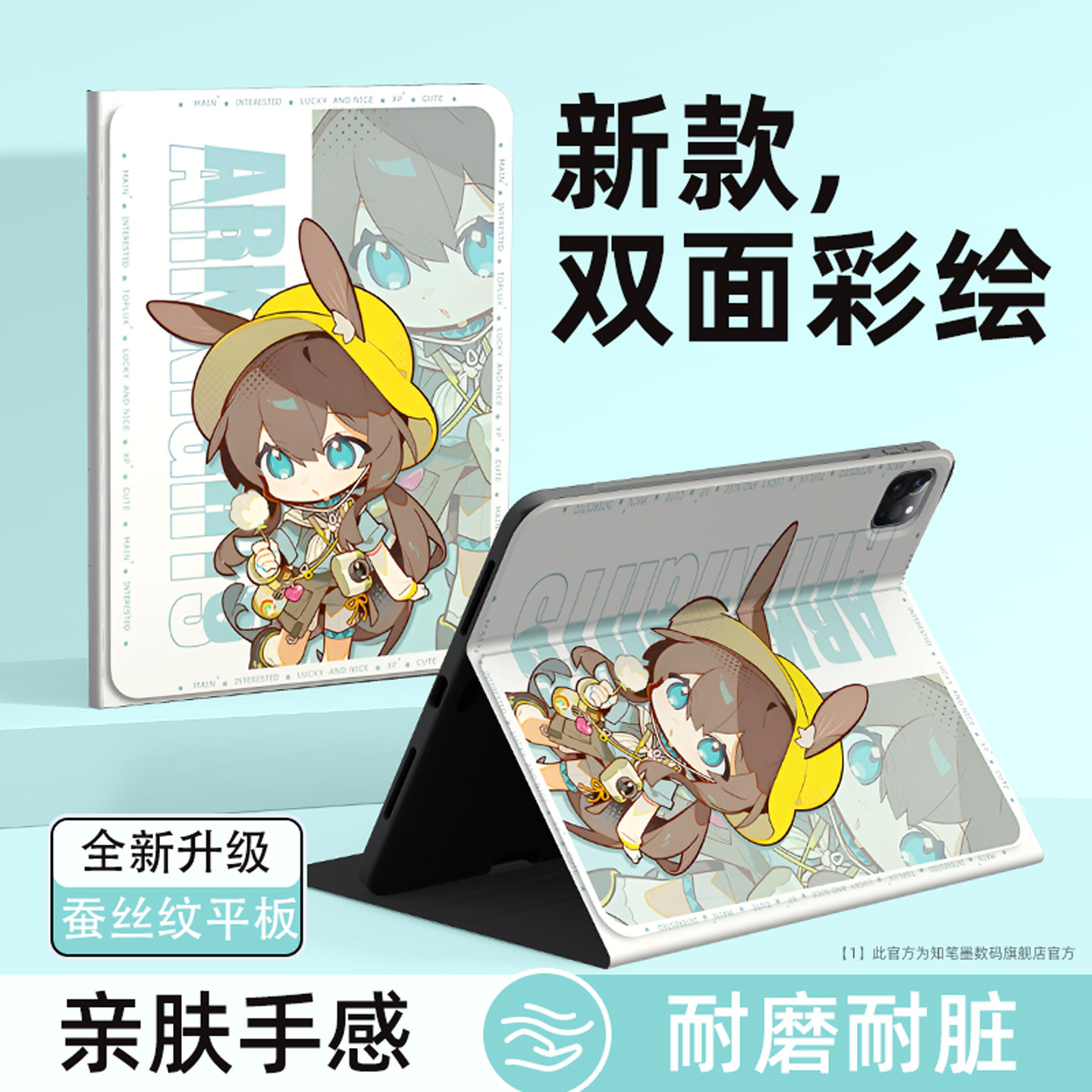 适用荣耀平板20保护套新款x10pro二次元magicpad3保护壳v9卡通x8笔槽12英寸7明日方舟6外壳硅胶散热磁吸动漫 - 实物图