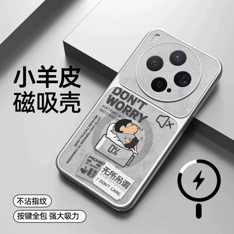 适用vivox500promax手机壳新款x500蜡笔小新x300pro小羊皮磁吸x300ultra高级感保护套好看文案原创散热男外壳