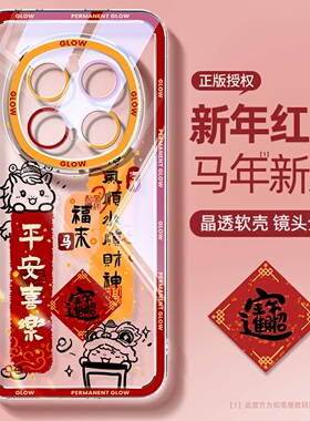 适用荣耀magic8手机壳新款华为magic7pro透明air硅胶honor6马年高级magic5发财文案4散热3保护rsr套红色外壳