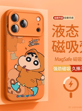 适用于苹果17手机壳新款iphone17promax液态硅胶air蜡笔小新17pro卡通16高级橙色15磁吸14保护套13软壳12高级