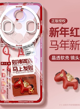 适用于oppofindx8ultra手机壳新款findx9pro透明硅胶x9+红色软壳x7散热x8s+马年保护套x7橙色发财文案x6男x5