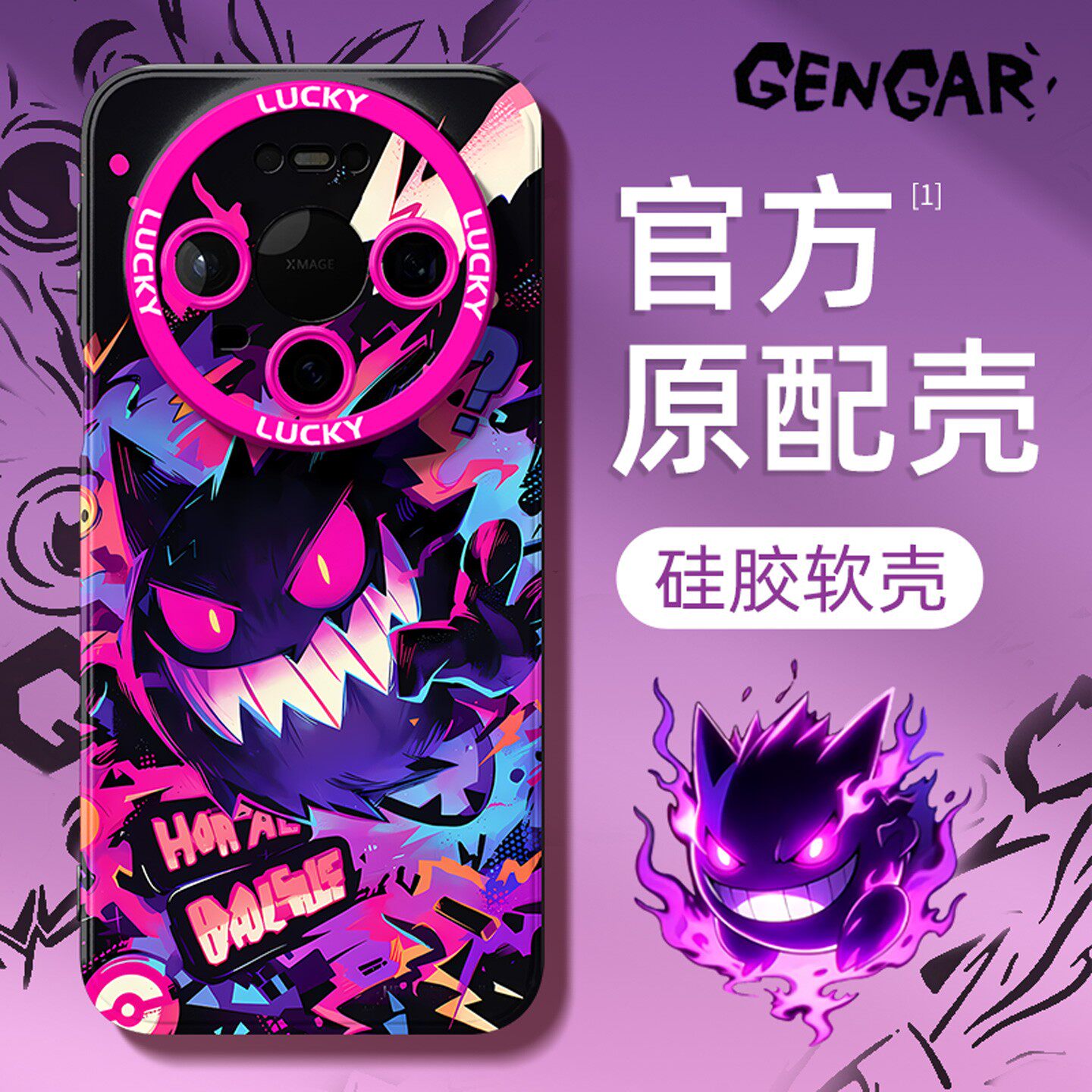 适用华为mate80手机壳新款80promax硅胶90pro软壳huawei宝可梦70air保护套60防摔50卡通40e超薄散热30动漫男
