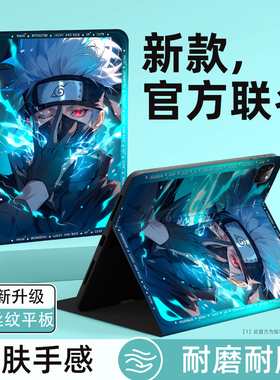 适用oppopadair5保护套oppopad4pro平板壳13英寸3卡通se一加padpro保护壳air2火影忍者动漫二次元双面磁吸男