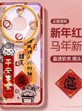 适用荣耀x70手机壳新款华为x60pro透明硅胶x50i红色x40gt马年保护套x30i高级x20se散热x10发财文案honor外壳