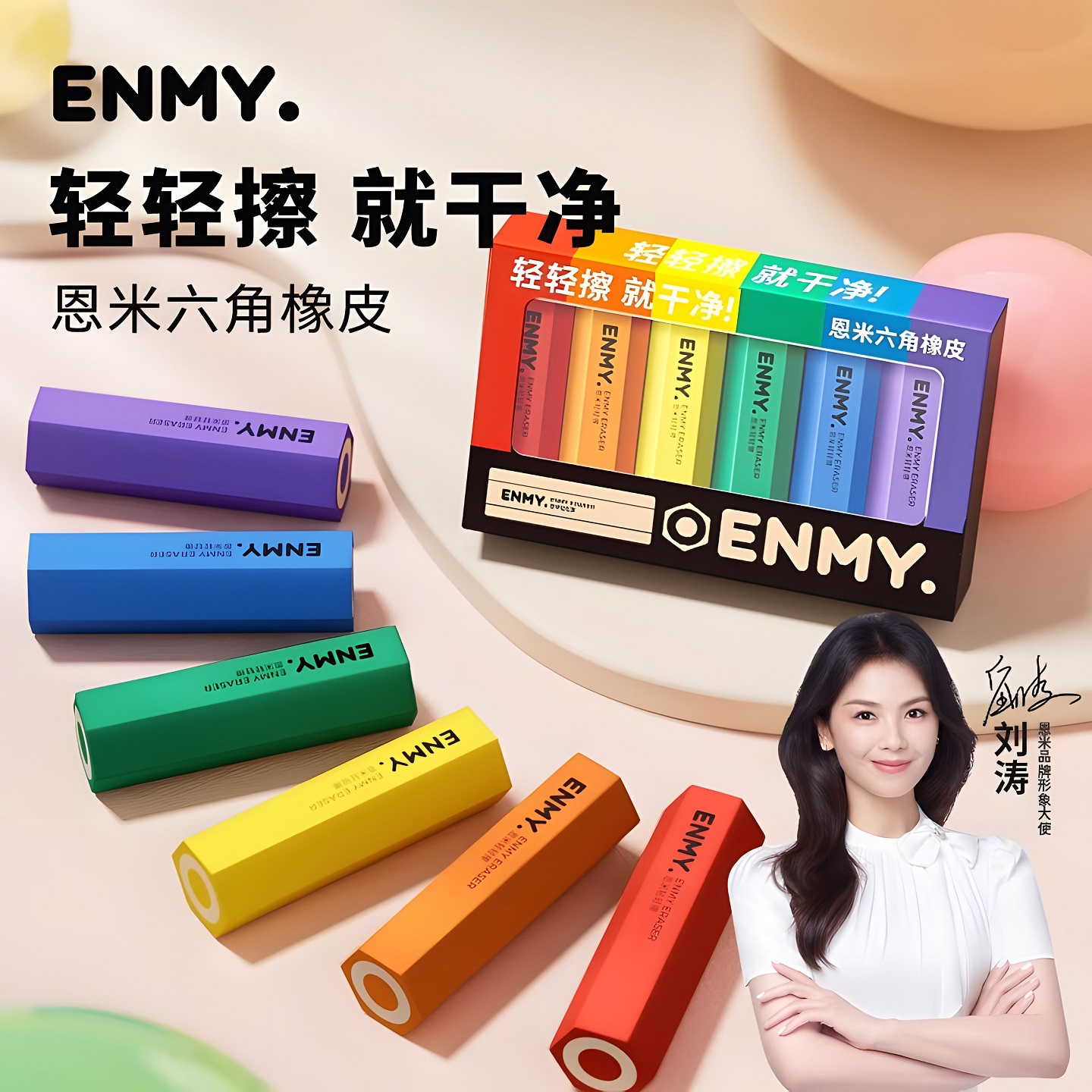 恩米橡皮擦小学生专用无屑无毒