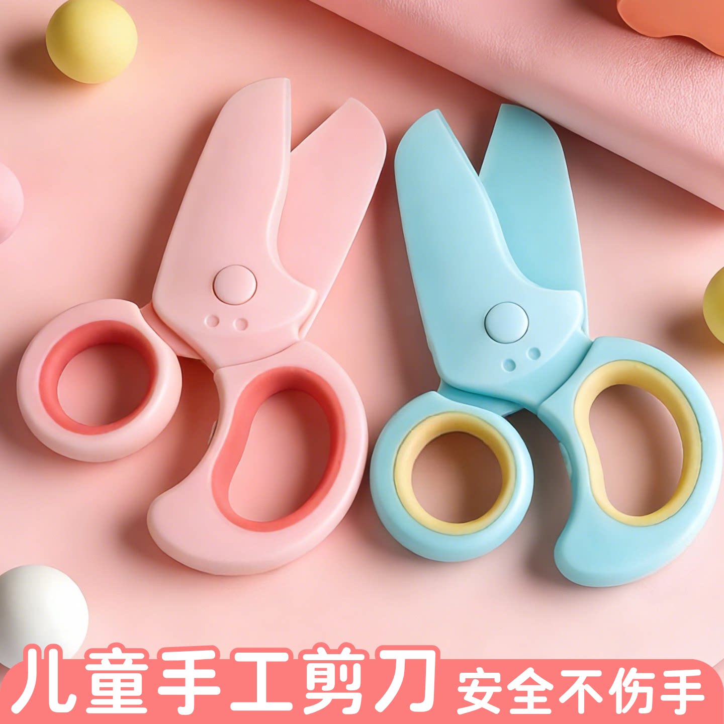 儿童剪刀幼儿园专用手工剪纸套装图片