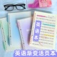 英语笔记本子不硌手活页本可拆a5小学生卸高颜值B5作业本高初中生单词本四线三格英文本A4练习本厚考研单词本