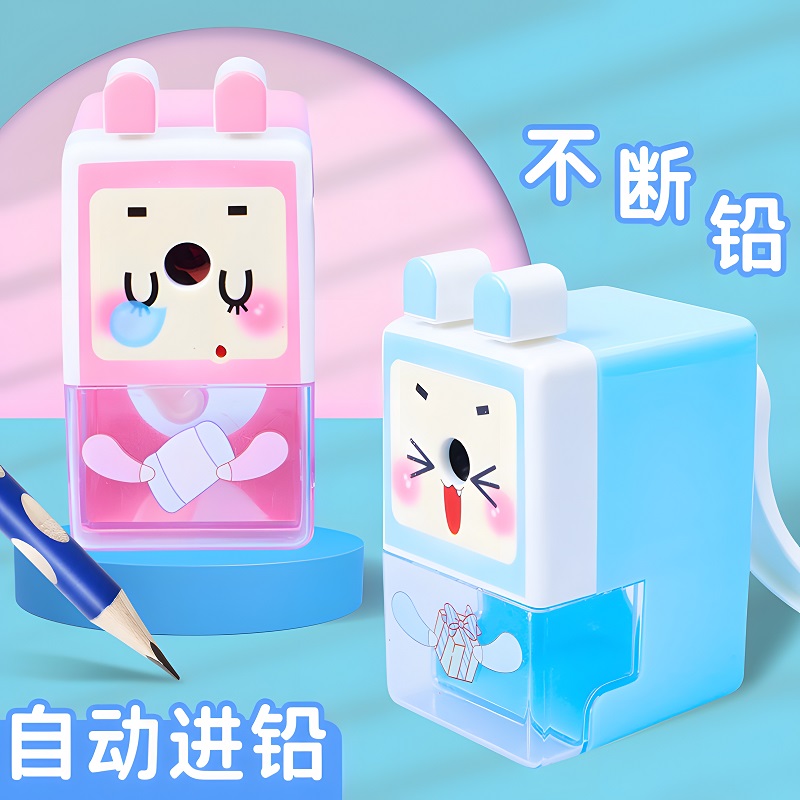 卡通儿童安全手摇削笔器
