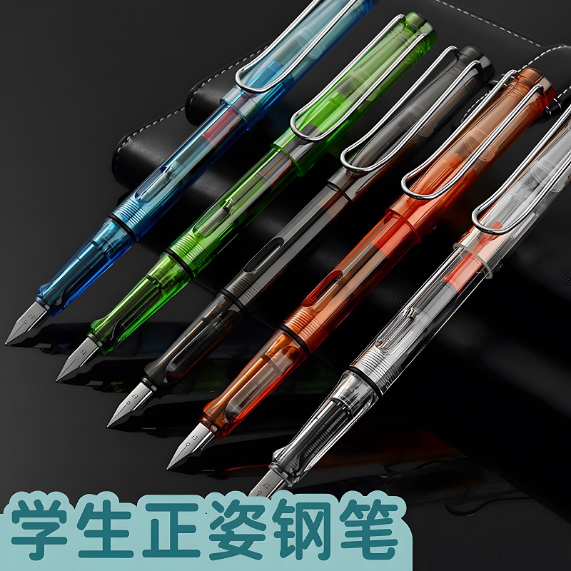 钢笔小学生专用可换墨囊正姿钢笔