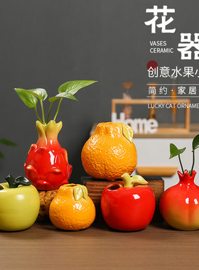 红红火火陶瓷火龙果可装水养水培绿植新房装饰家居装饰石榴花器