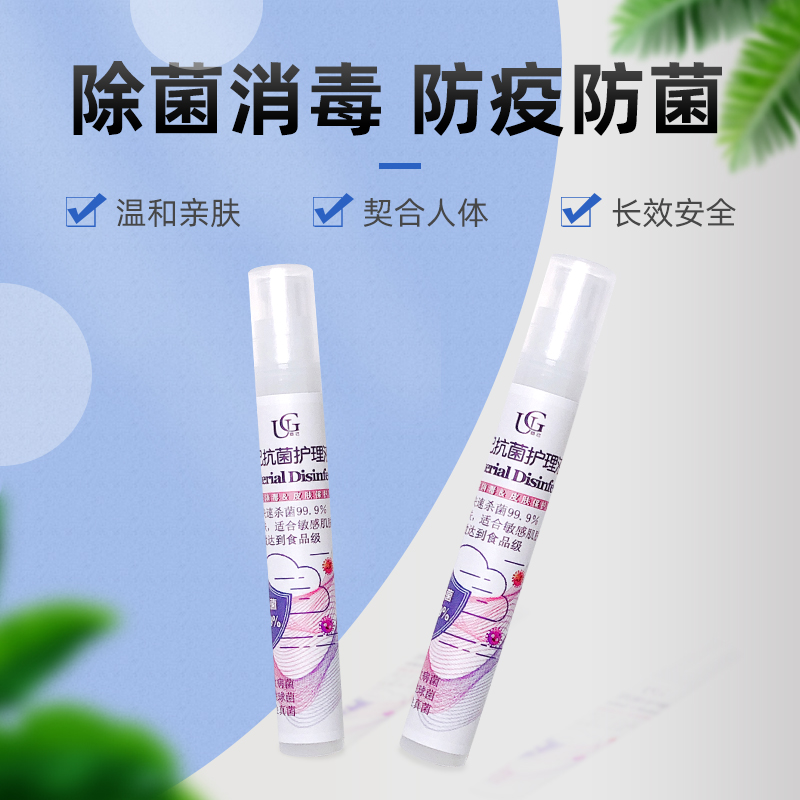 免洗杀菌消毒液洗手液杀菌喷雾剂便携装皮肤消毒喷雾婴儿大人通用