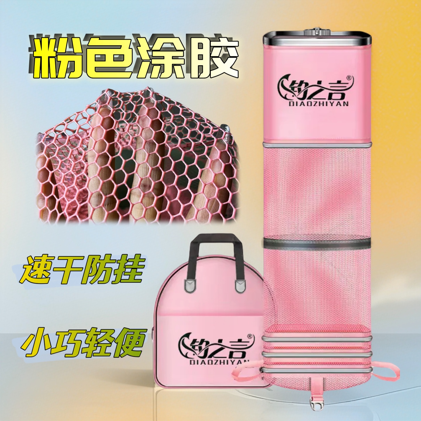 钓总管粉色鱼护加厚鱼网兜涂胶防挂速干便携方形小号渔护装鱼袋