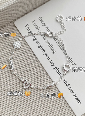 S925纯银面包脑袋碱水结牛角包手
