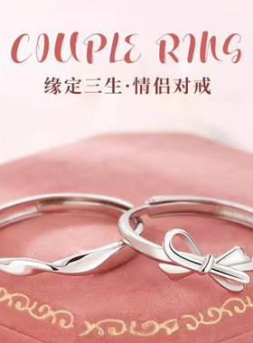 S999足银缘定三生情侣戒指一对轻奢小众设计高级感指环潮男女对戒