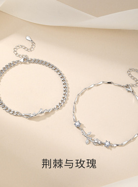 s925纯银荆棘与玫瑰情侣手链男女一对轻奢小众感树藤手饰生日礼物