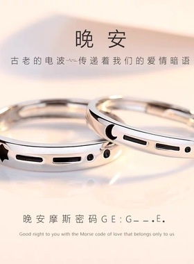 原创小众晚安情侣对戒s925纯银一对男女款摩斯密码韩版简约戒指