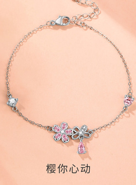 原创s999足银樱你心动手链女纯银时尚手饰小众设计送女友七夕礼物