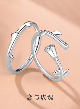 玫瑰与爱人系列 S999足银情侣戒指时尚男女款一对开口可调节指环