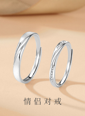 纯银S999情侣戒指爆款时尚百搭对戒莫比乌斯足银手饰礼物