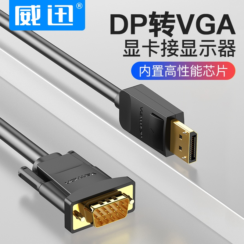 显卡dp插口显示屏VGA插口 高清1080即插即用