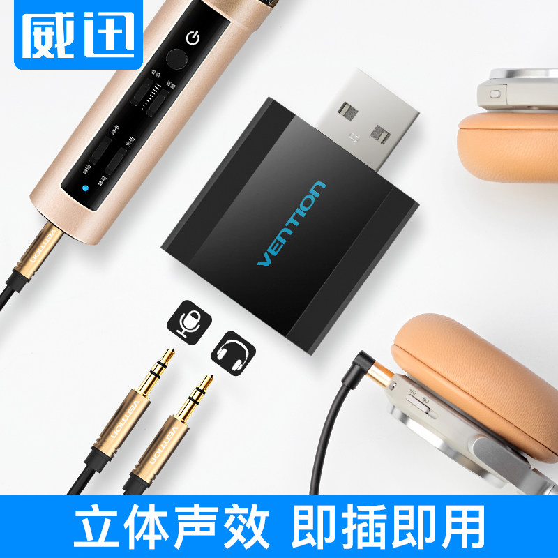 WEI XUN USB 사운드 카드 외부 데스크탑 컴퓨터 노트북 PS4 외부 드라이버가 필요없는 마이크 헤드폰 변환기